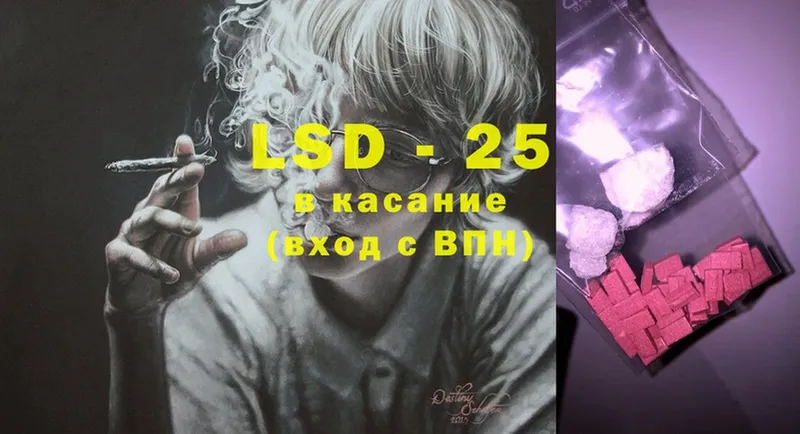 что такое   Армавир  Лсд 25 экстази ecstasy 